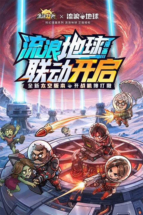 生存33天官方版截图4
