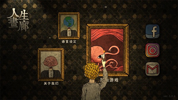 人生画廊截图4