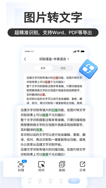 掌上识别王app截图2