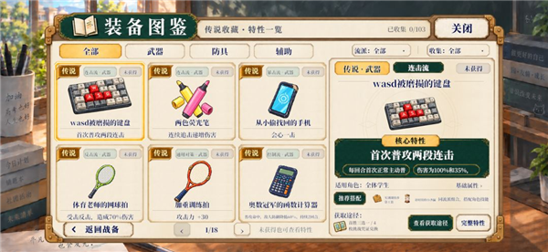 回不去的校园时光2