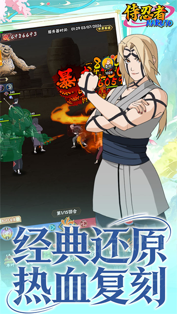 侍忍者（0.05折免费版）截图1