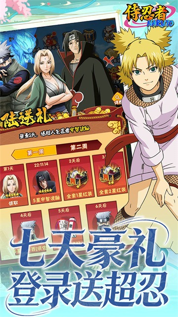 侍忍者（0.05折免费版）截图3