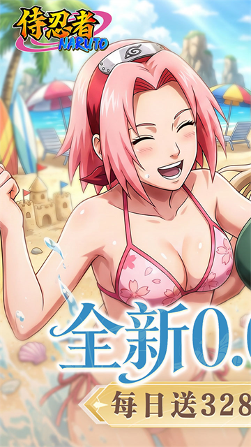 侍忍者（0.05折免费版）截图4