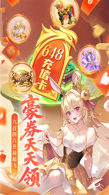御剑红尘2