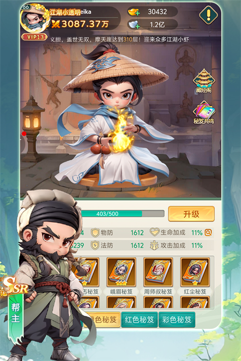武侠称霸3.5折免费版4