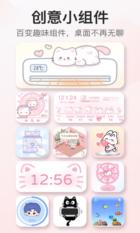 iScreen桌面小组件app截图2