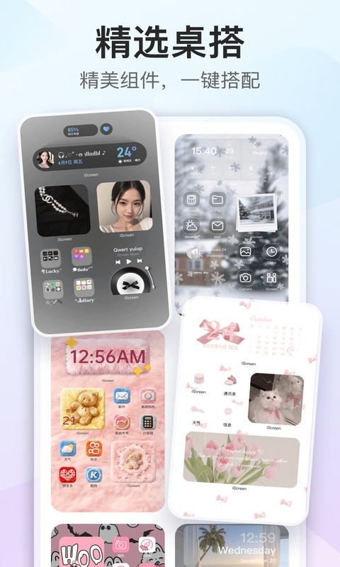 iScreen桌面小组件app截图4