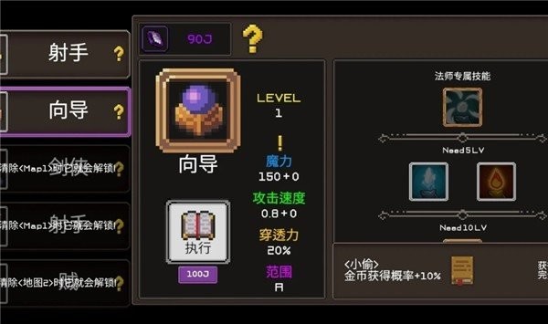 地下城制造截图3