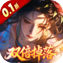 武道仙宗（0.1折打金送真充）