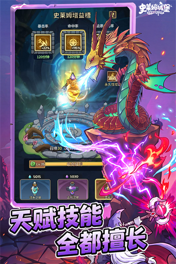 史莱姆城堡截图3
